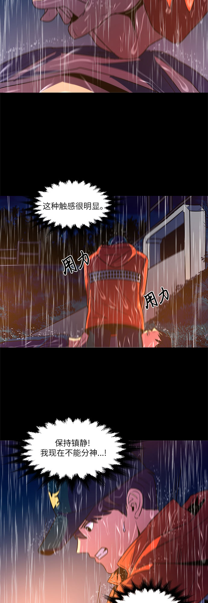 第81话 搜寻失踪人员（3）43