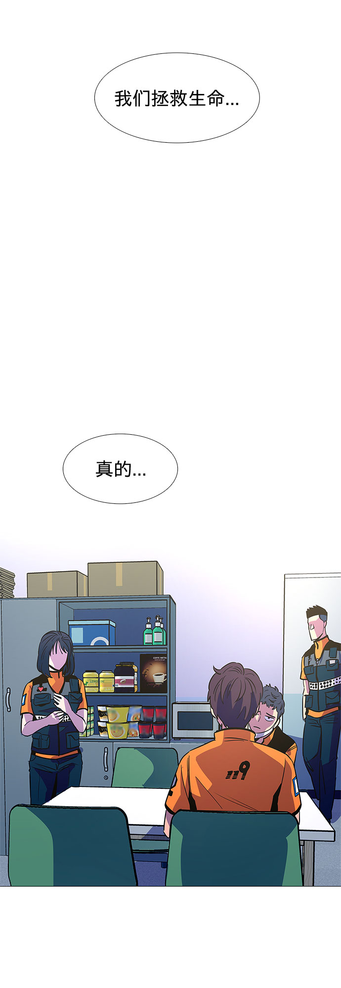 第83话 搜寻失踪人员（5）47