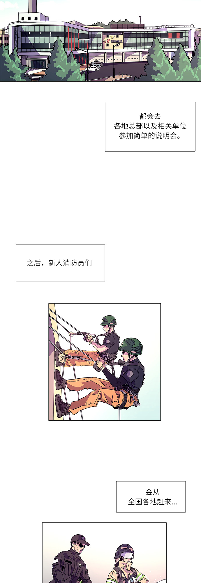 第1话 英雄35