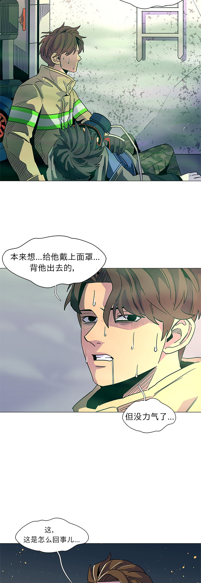 第9话 消防学校支援救火（2）62