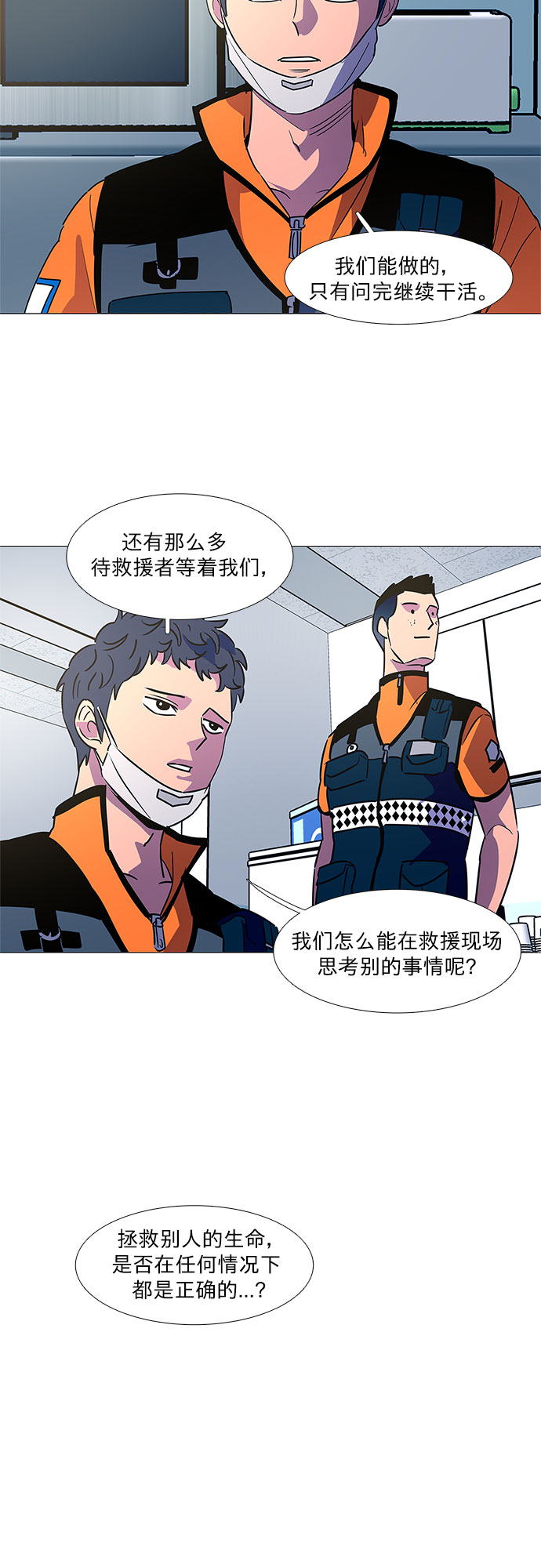 第84话 搜寻失踪人员（6）35
