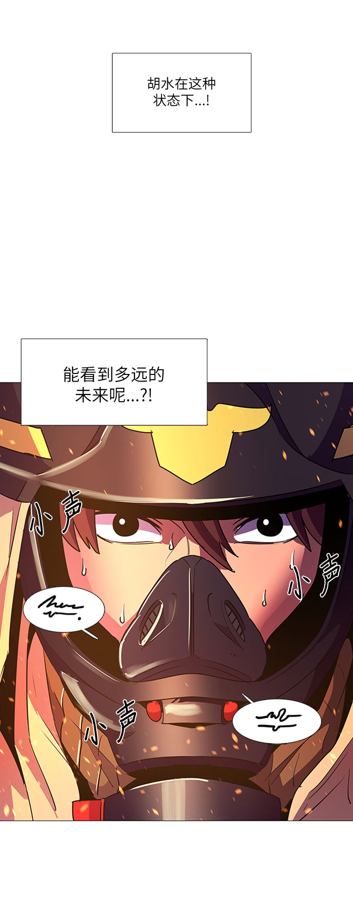 第95话 曦光救援队营救行动（4）24