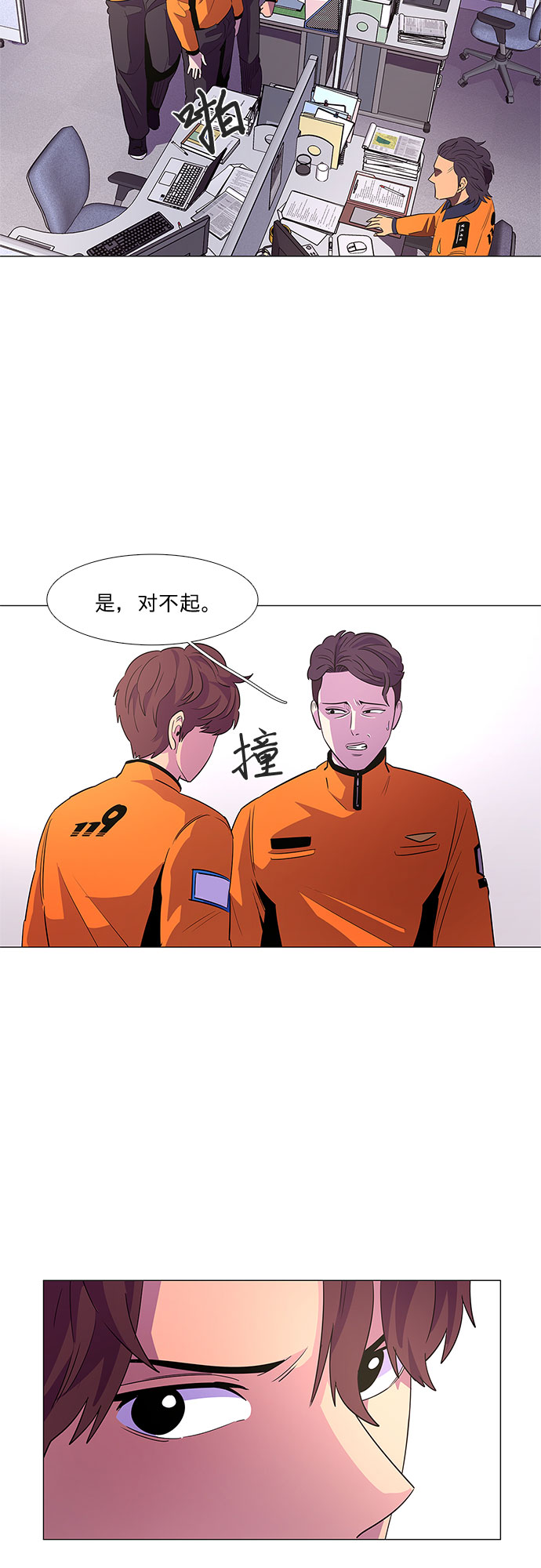 第58话 劫後余波（2）5