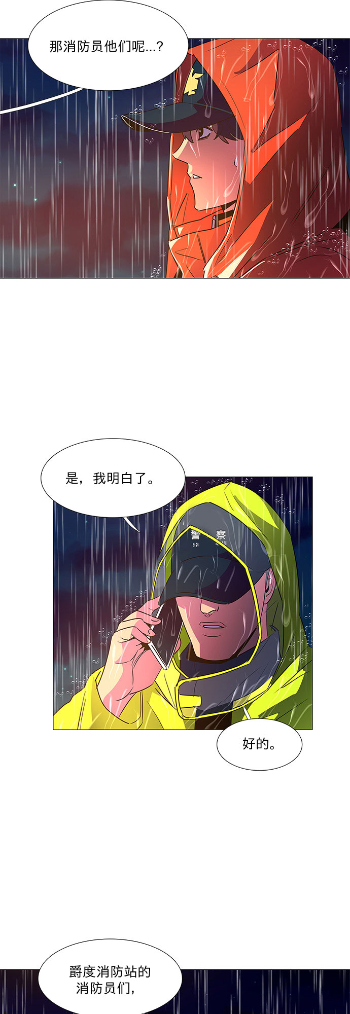 第81话 搜寻失踪人员（3）14