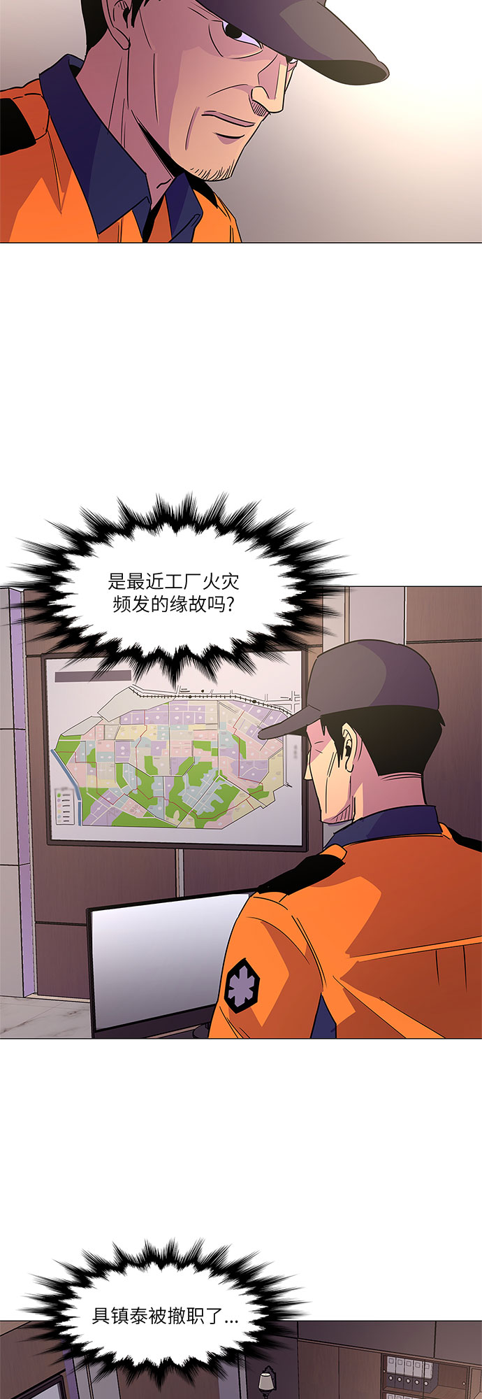 第76话 崔胡彦与崔诚德（2）5