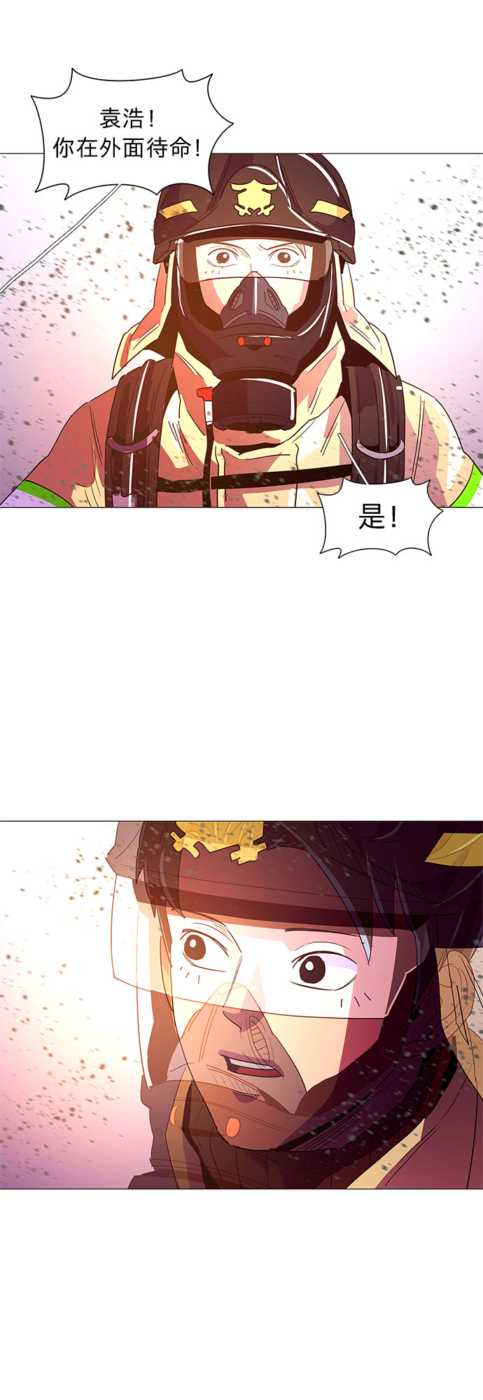 第31话 工业园发生火灾（2）27