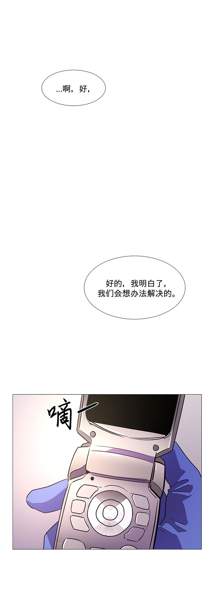 第101话 番外：新冠肺炎（3）2