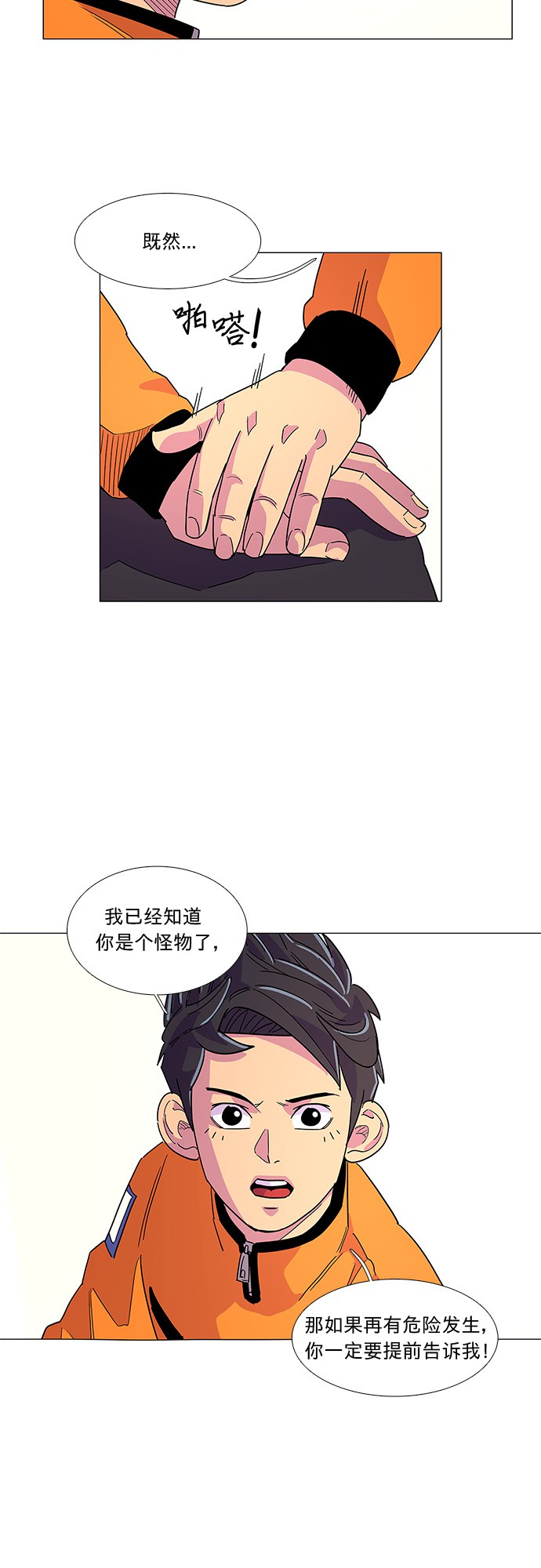 第7话 索降训练（4）16
