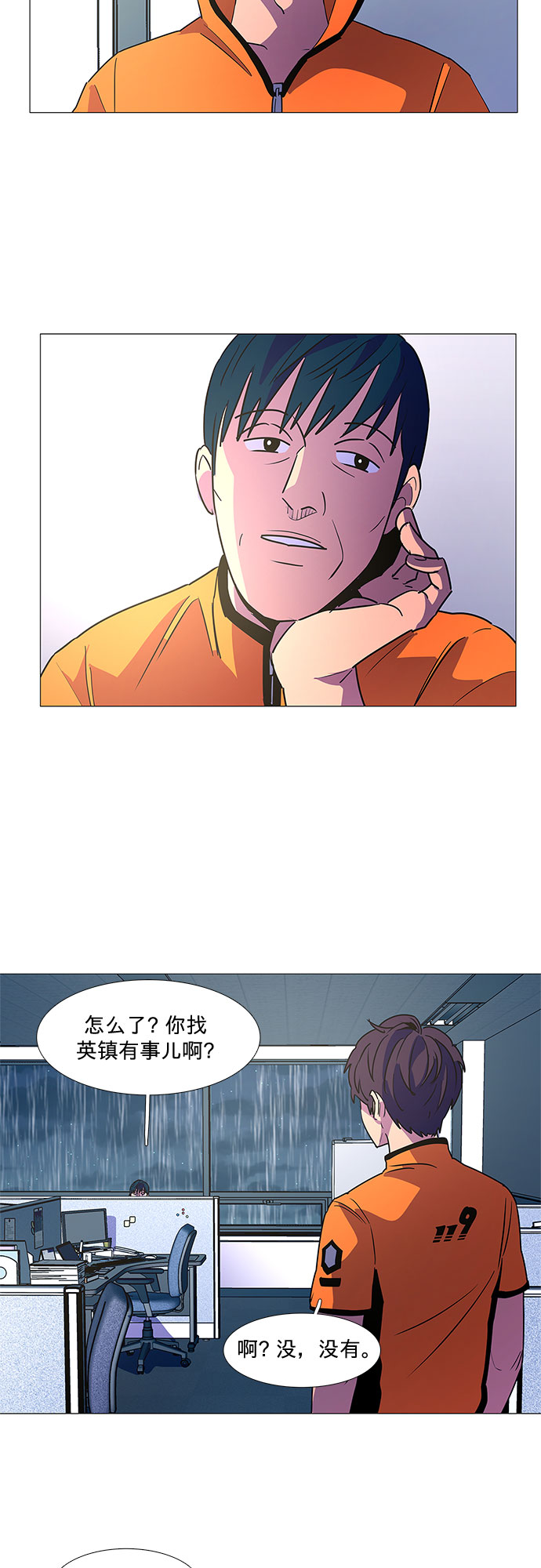 第83话 搜寻失踪人员（5）36