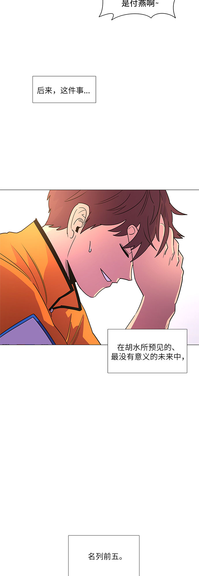 第76话 崔胡彦与崔诚德（2）59