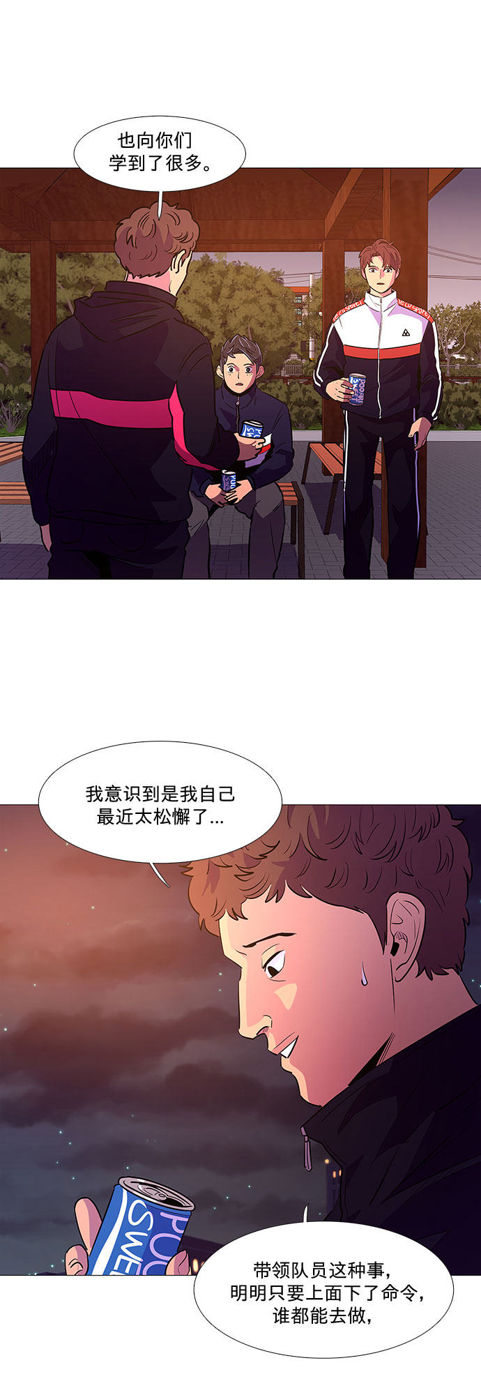 第103话 曦光救援队扩编（2）26