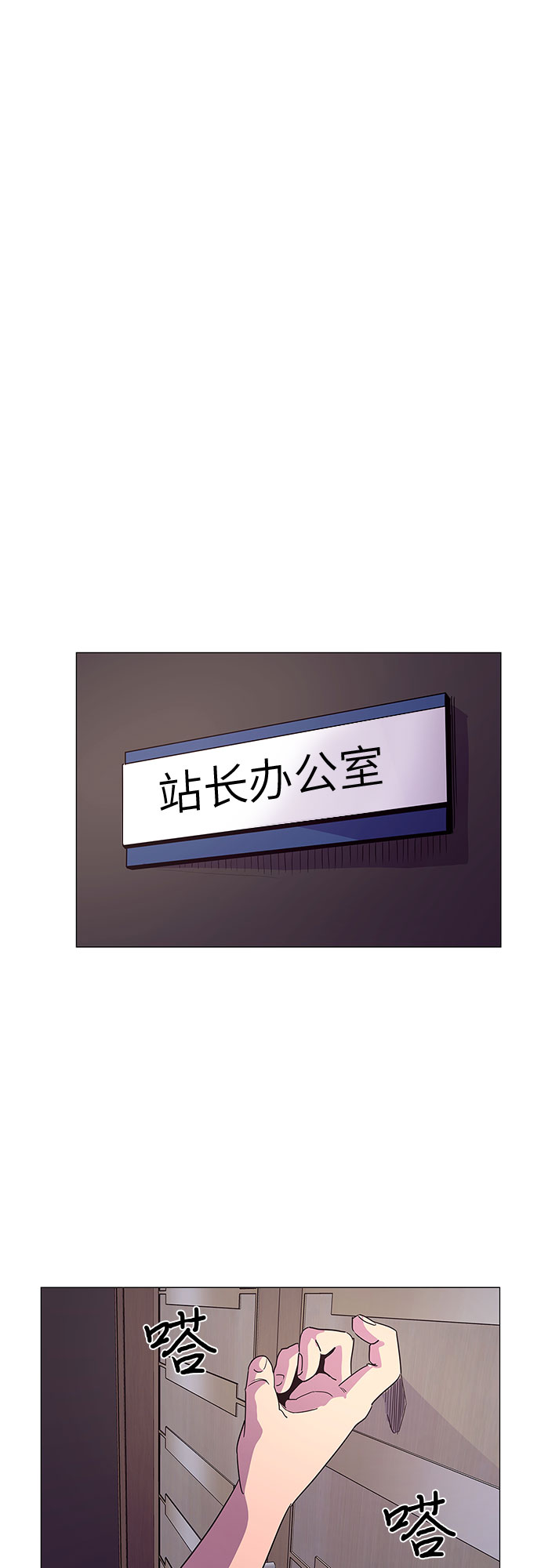 第29话 六个人26