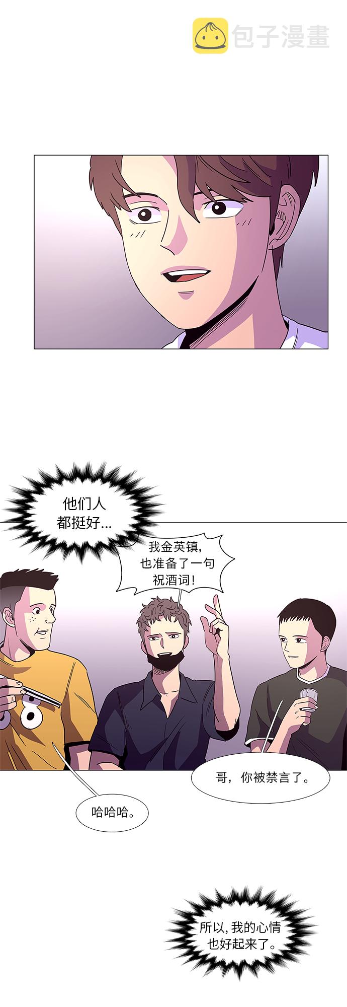 第28话 站长裴度镇（1）28