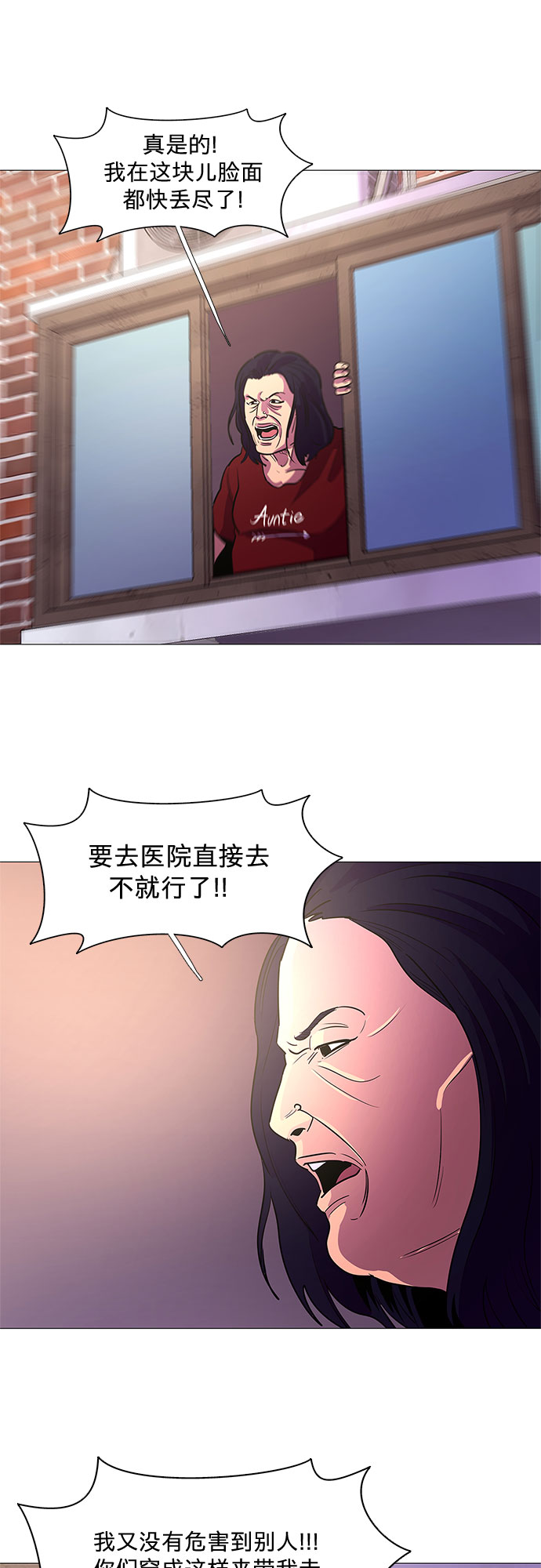 第100话 番外：新冠肺炎（2）38