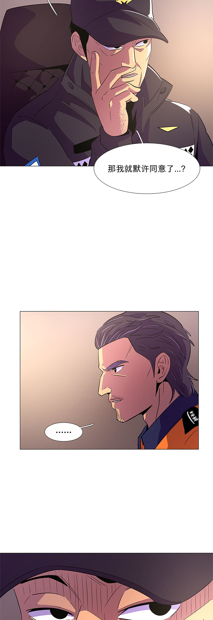 第57话 劫後余波（1）21