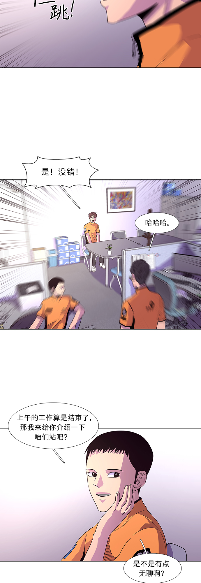 第23话 爵度消防站2队（2）10