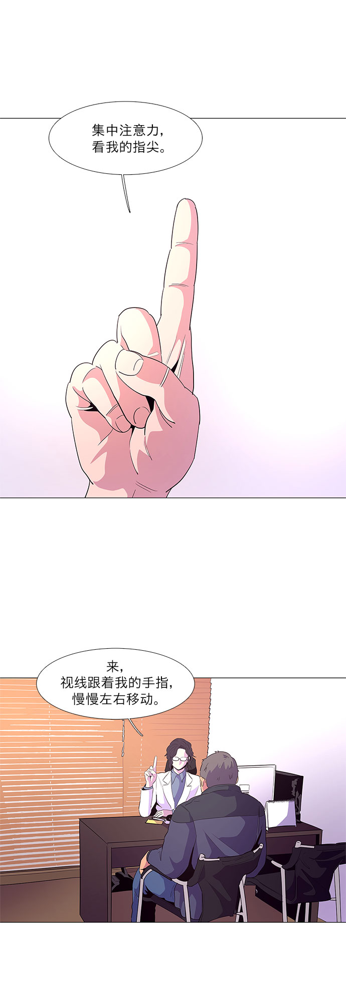 第49话 克服1