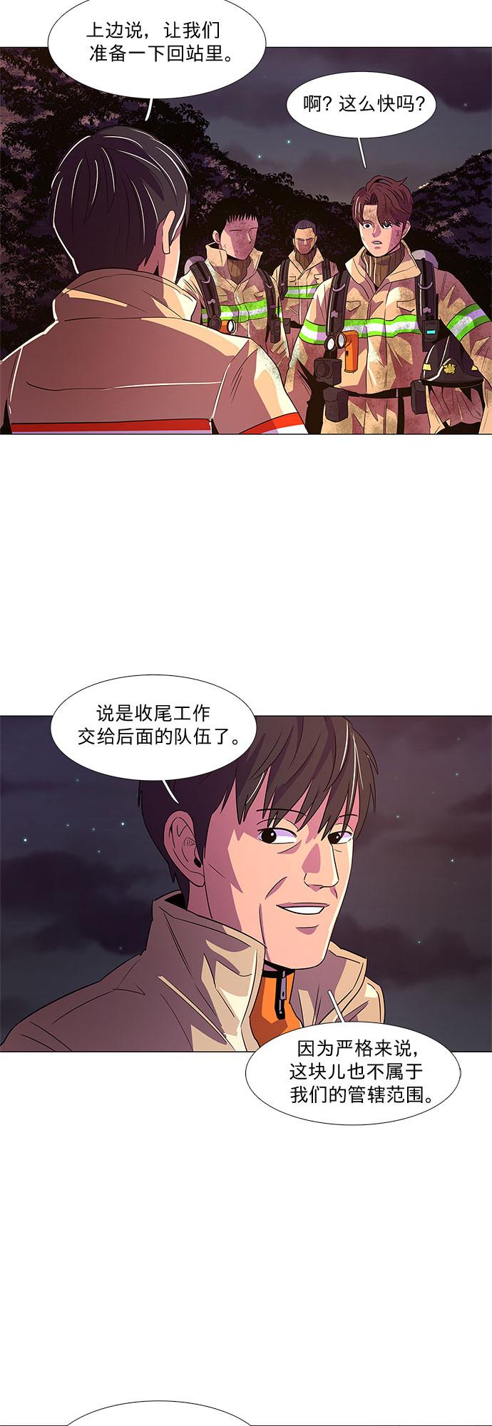 第57话 劫後余波（1）6
