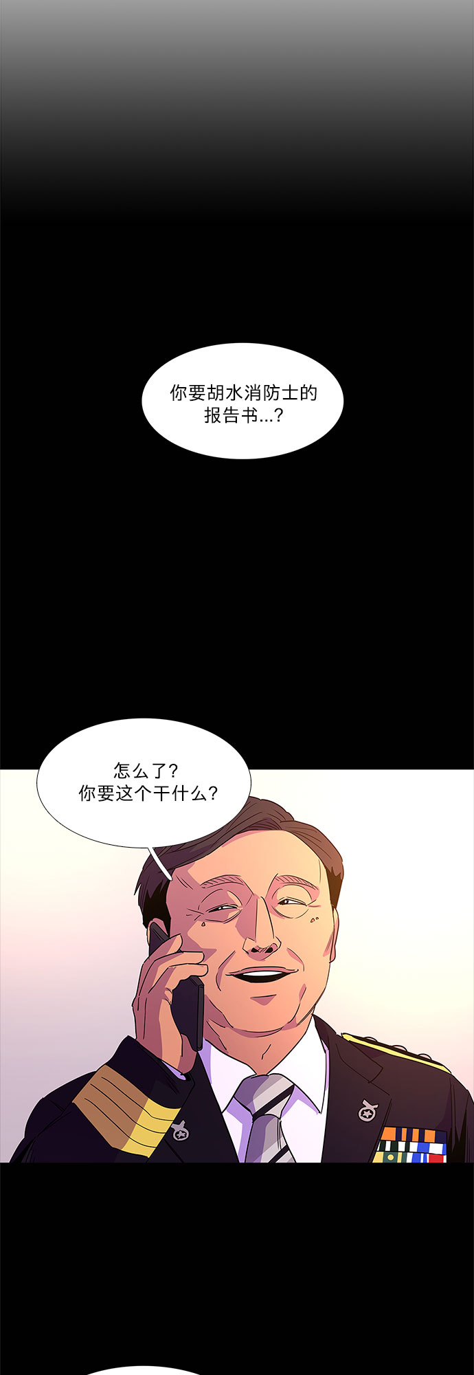 第72话 纪律委员会（5）23