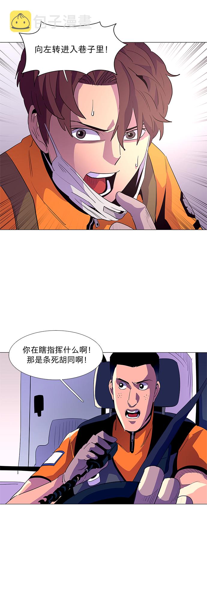 第40话 救援紧急出动（2）39