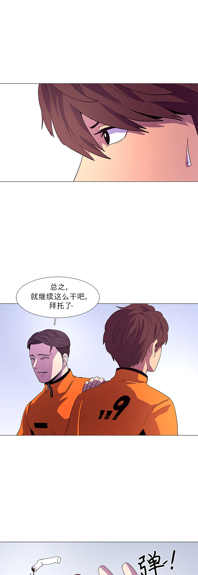 第52话 具镇泰消防校（3）26