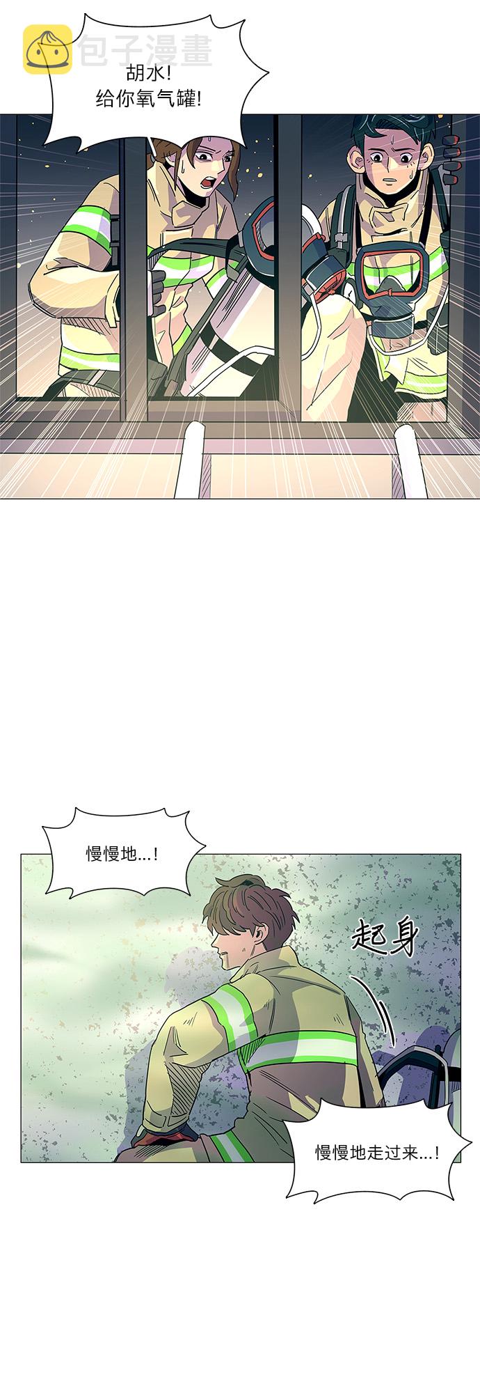 第10话 消防学校支援救火（3）17