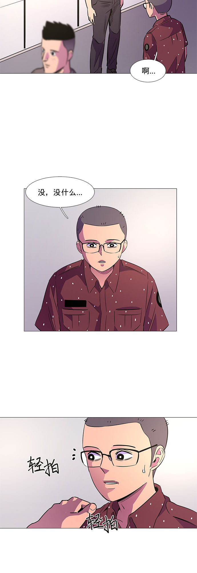 第88话 异常3