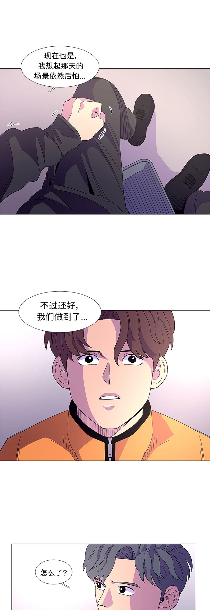 第16话 变得特别的瞬间29
