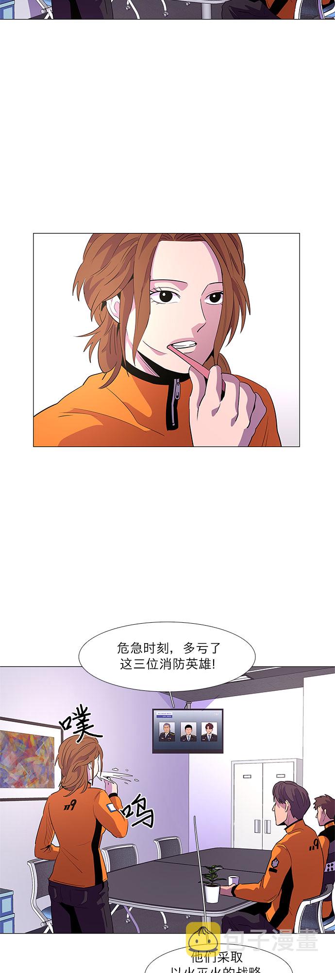 第58话 劫後余波（2）20