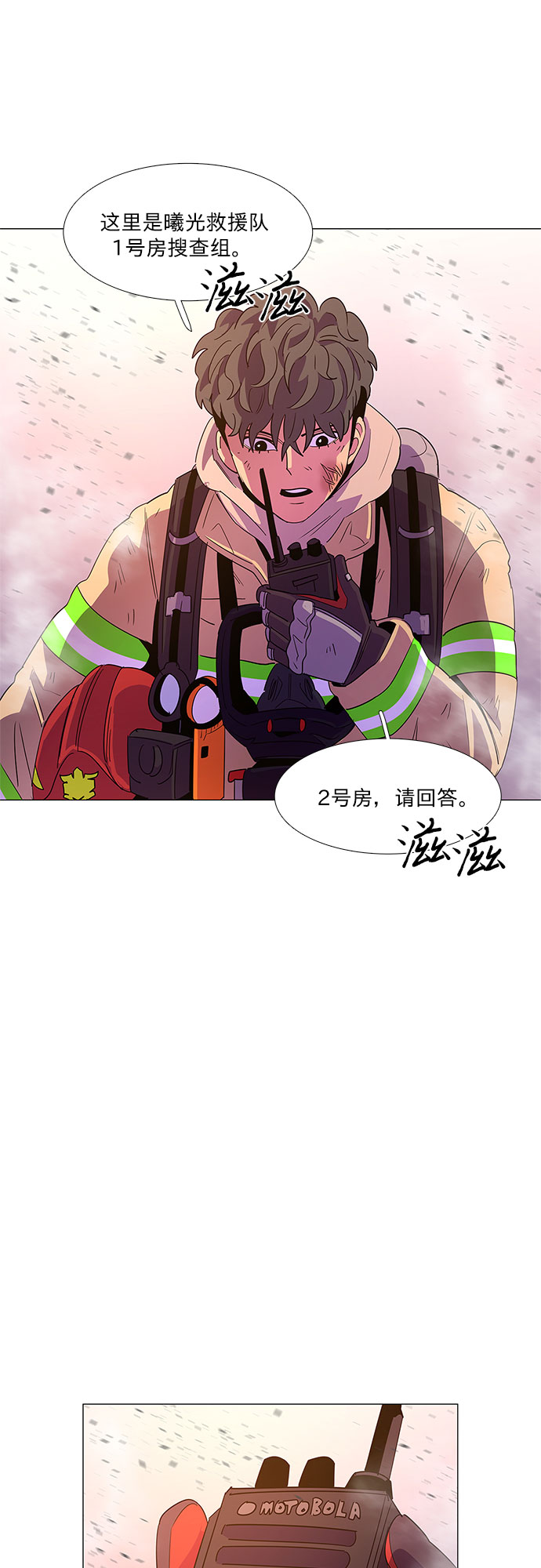 第67话 特殊火灾（5）16