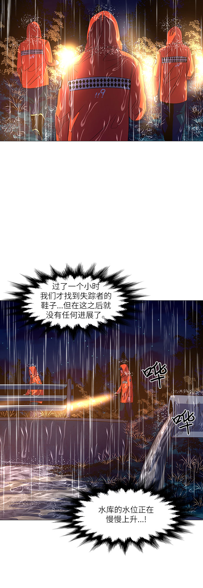 第81话 搜寻失踪人员（3）19