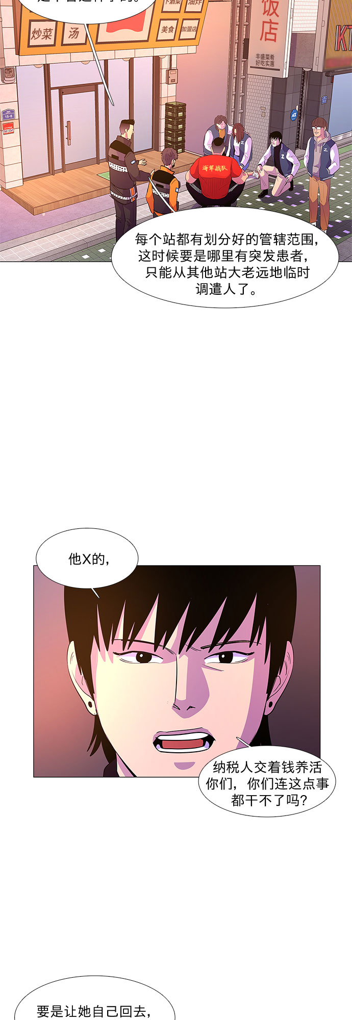 第59话 番外：金英镇（1）35