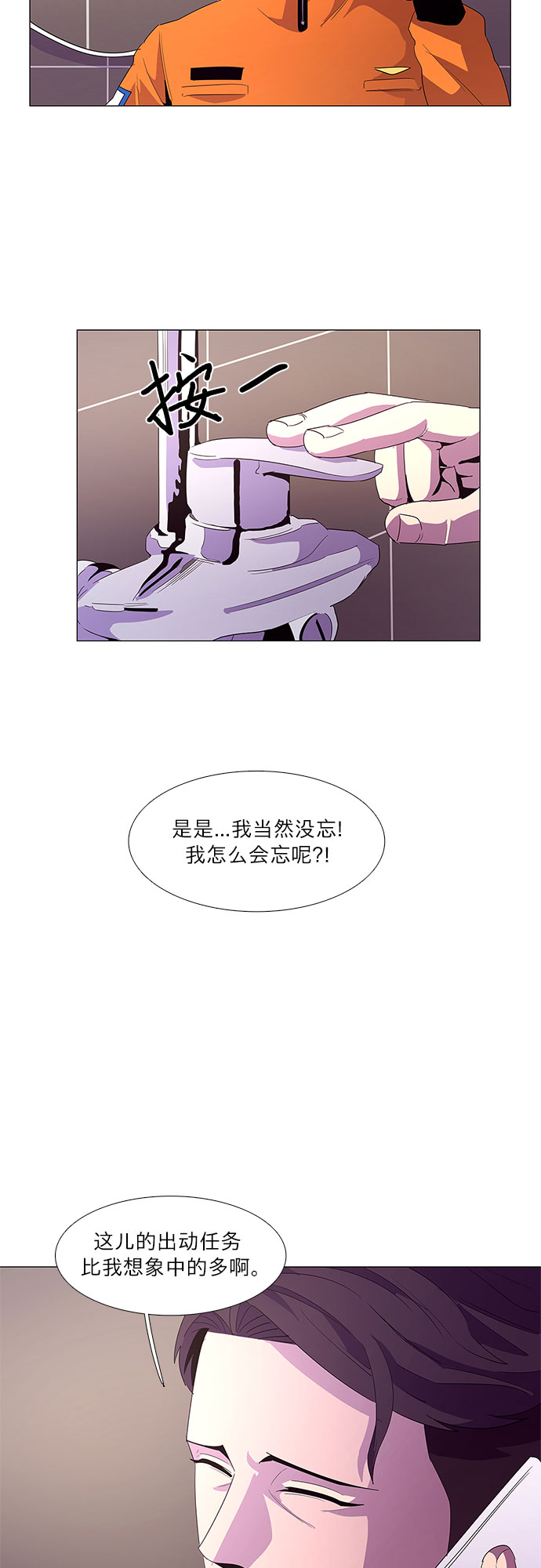 第52话 具镇泰消防校（3）42