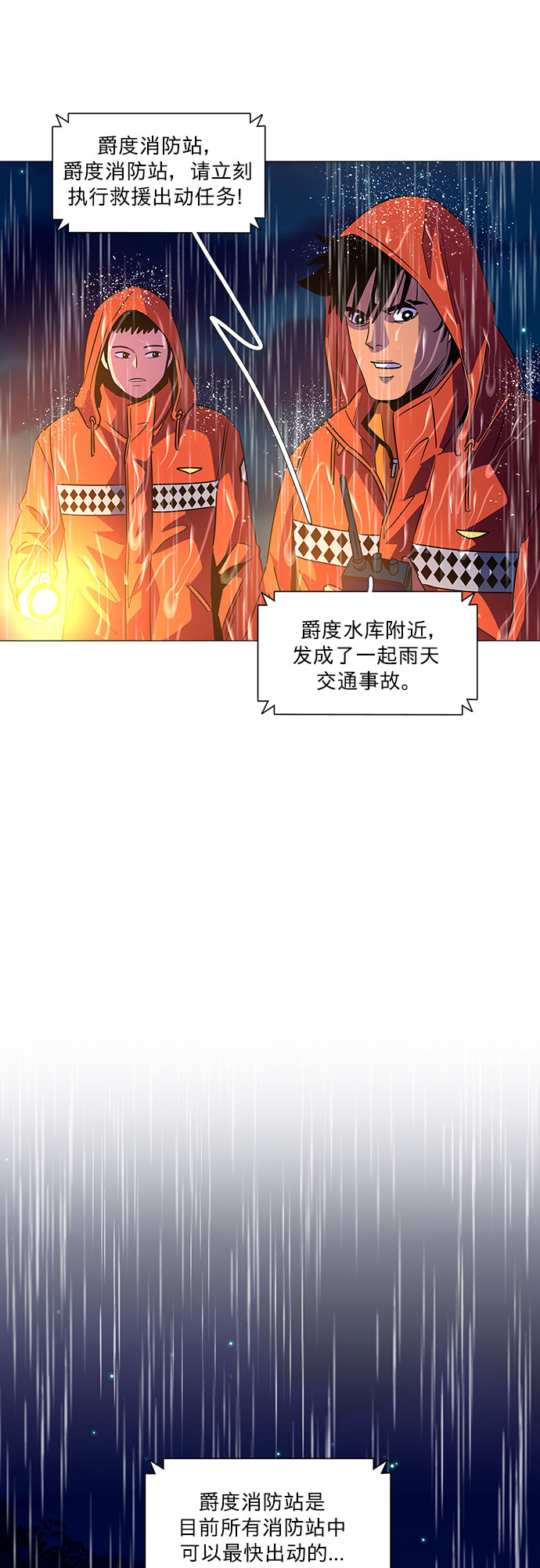 第81话 搜寻失踪人员（3）24