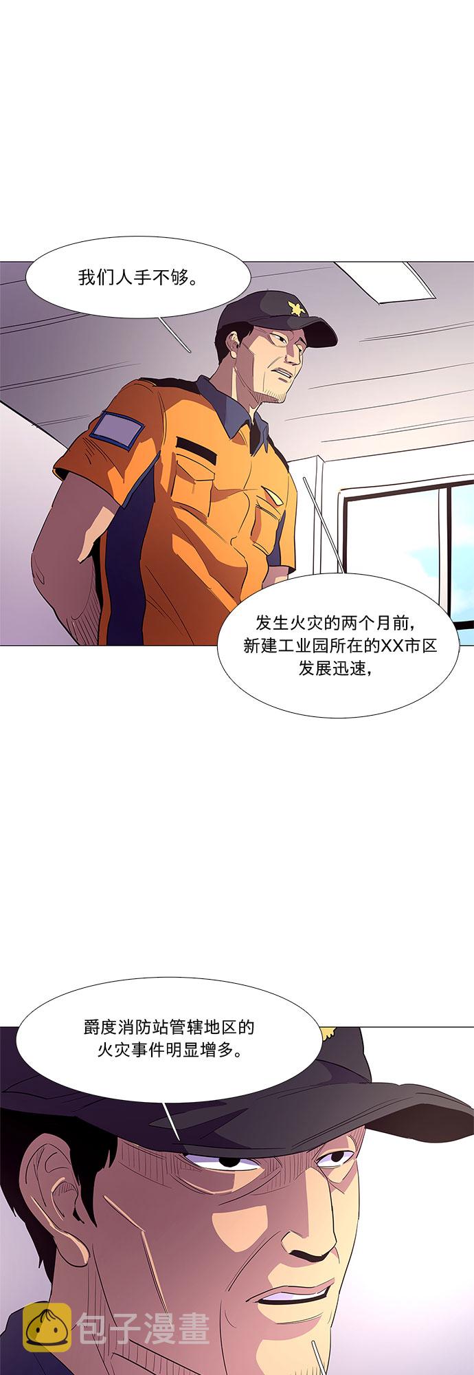 第34话 站长裴度镇（2）26