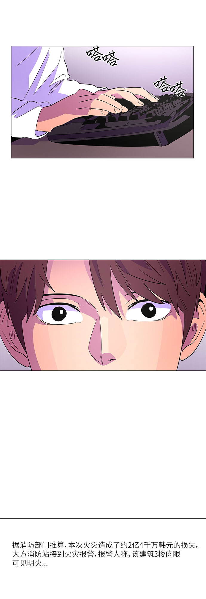 第61话 番外：胡水（1）14