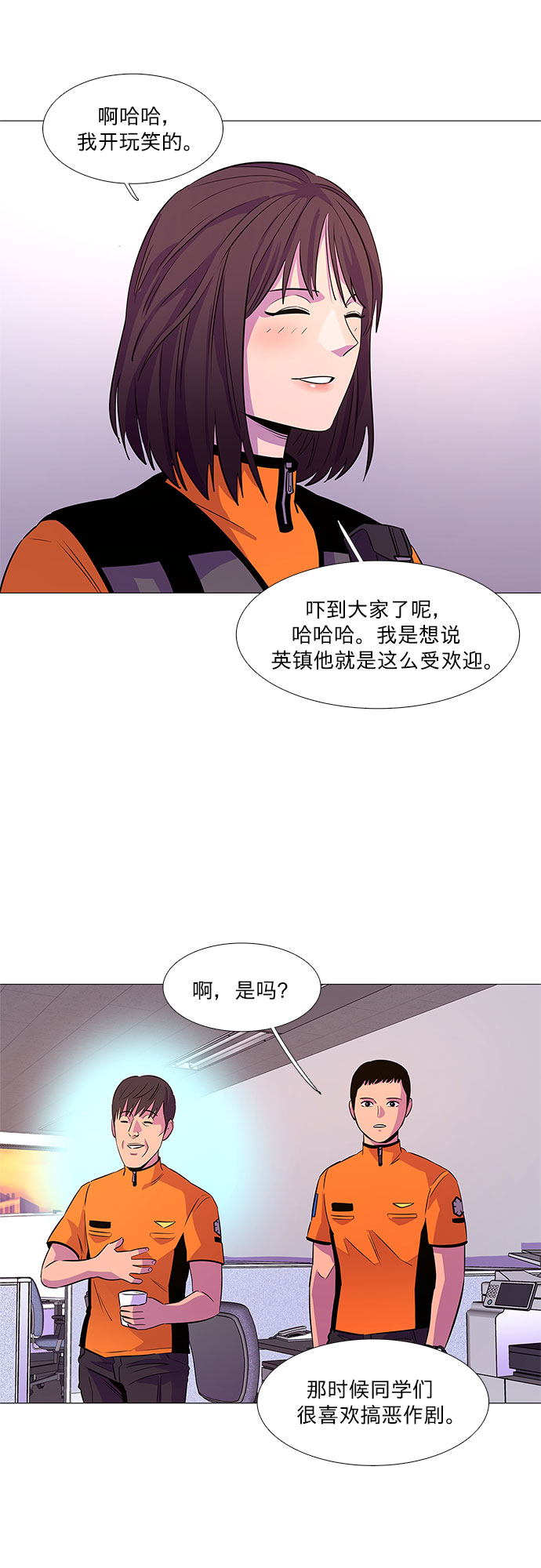 第88话 异常32