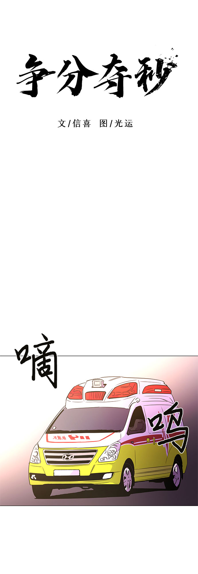 第75话 崔胡彦与崔诚德（1）17