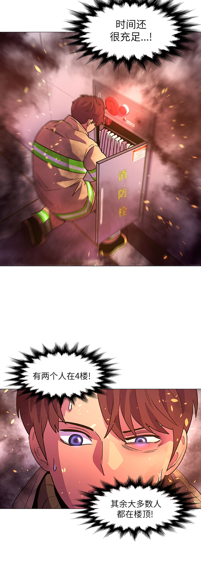 第107话 极度紧张状态，迟钝感（4）15