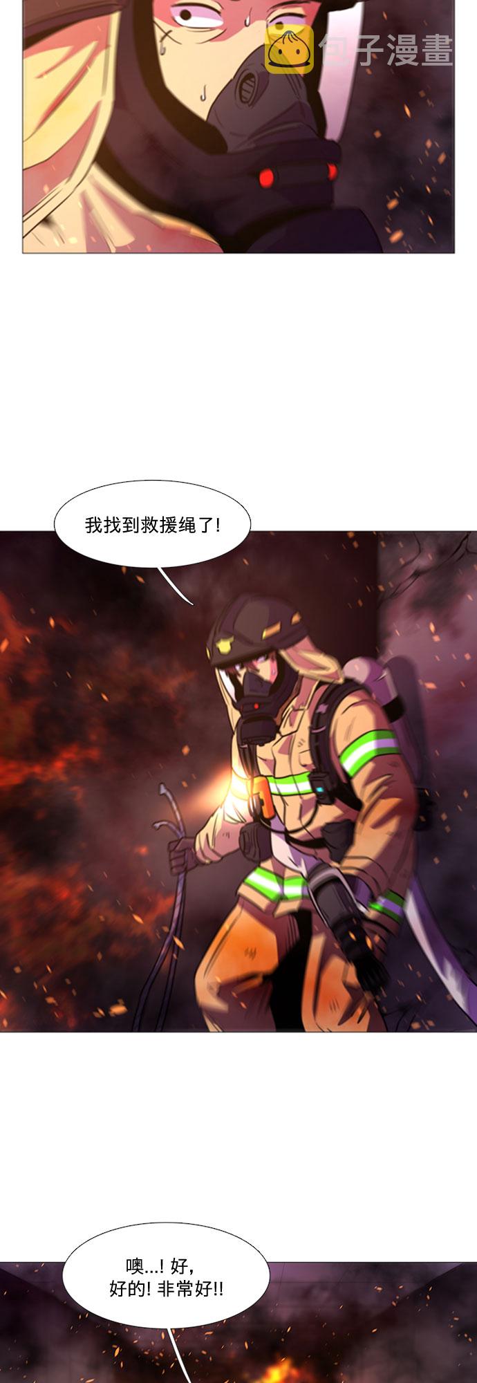 第95话 曦光救援队营救行动（4）14