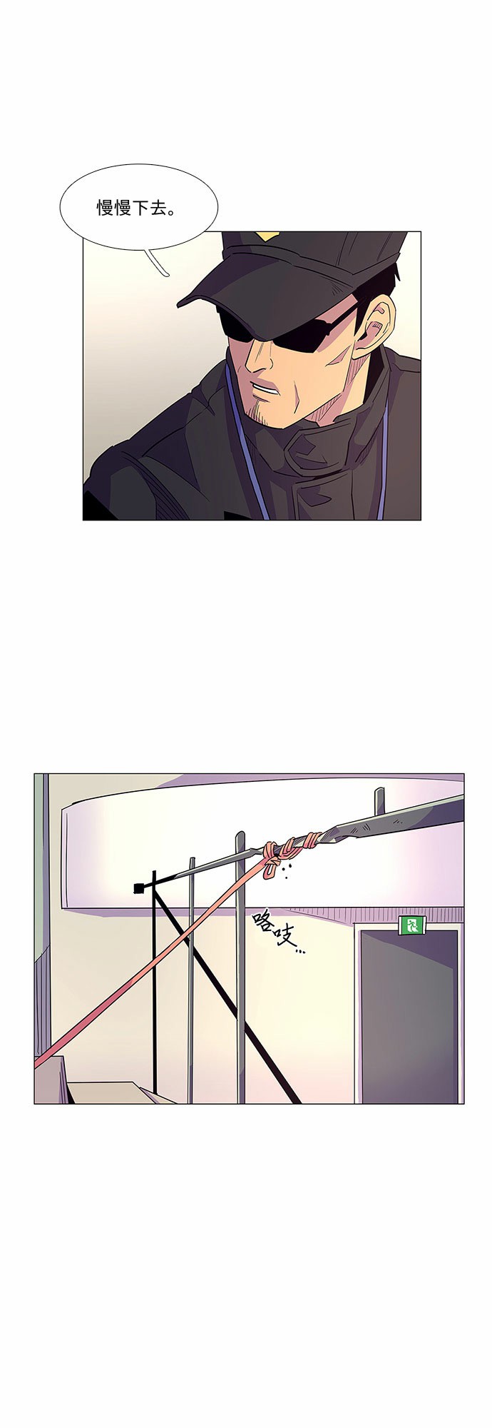 第5话 索降训练（2）42