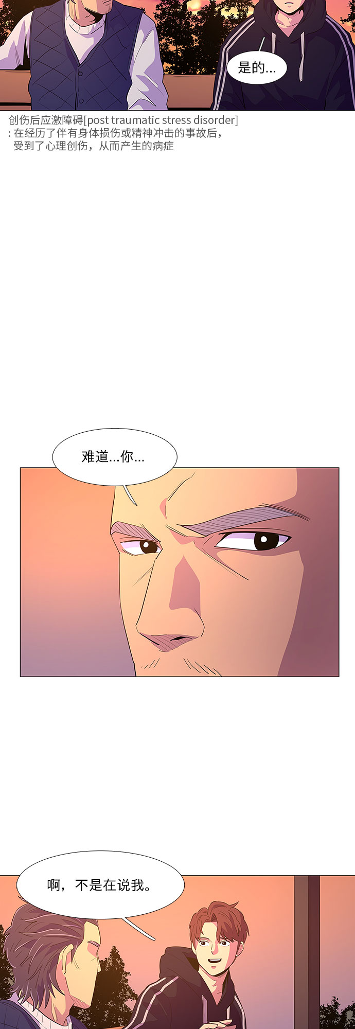 第45话 PTSD：裴宗谭（1）11