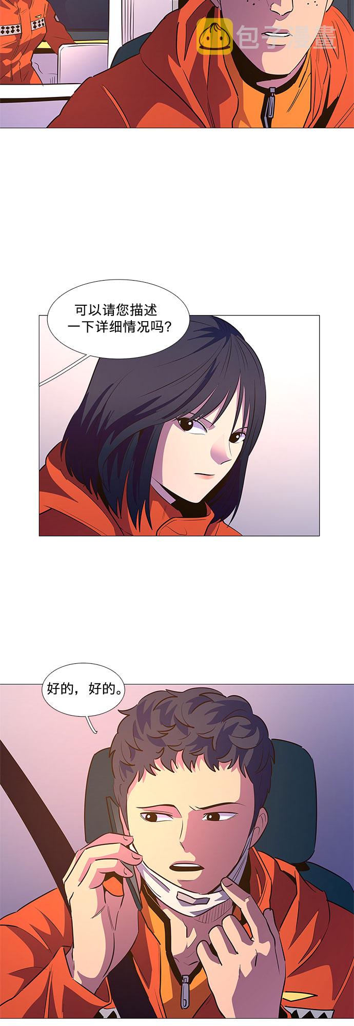 第80话 搜寻失踪人员（2）2