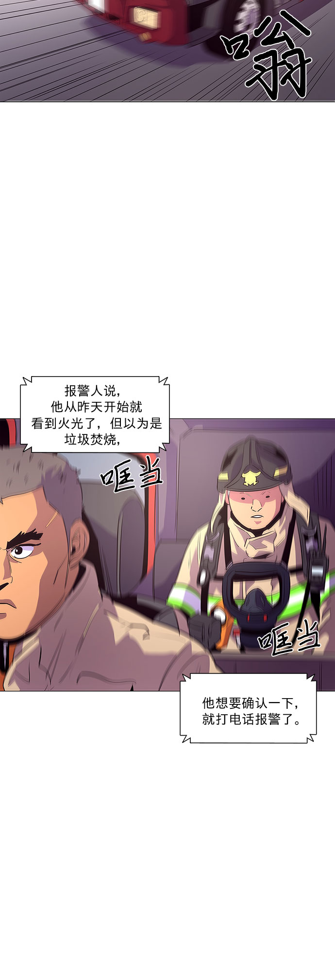 第43话 张炳基（2）7
