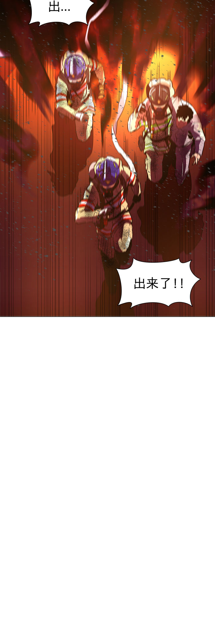 第32话 工业园发生火灾（3）10