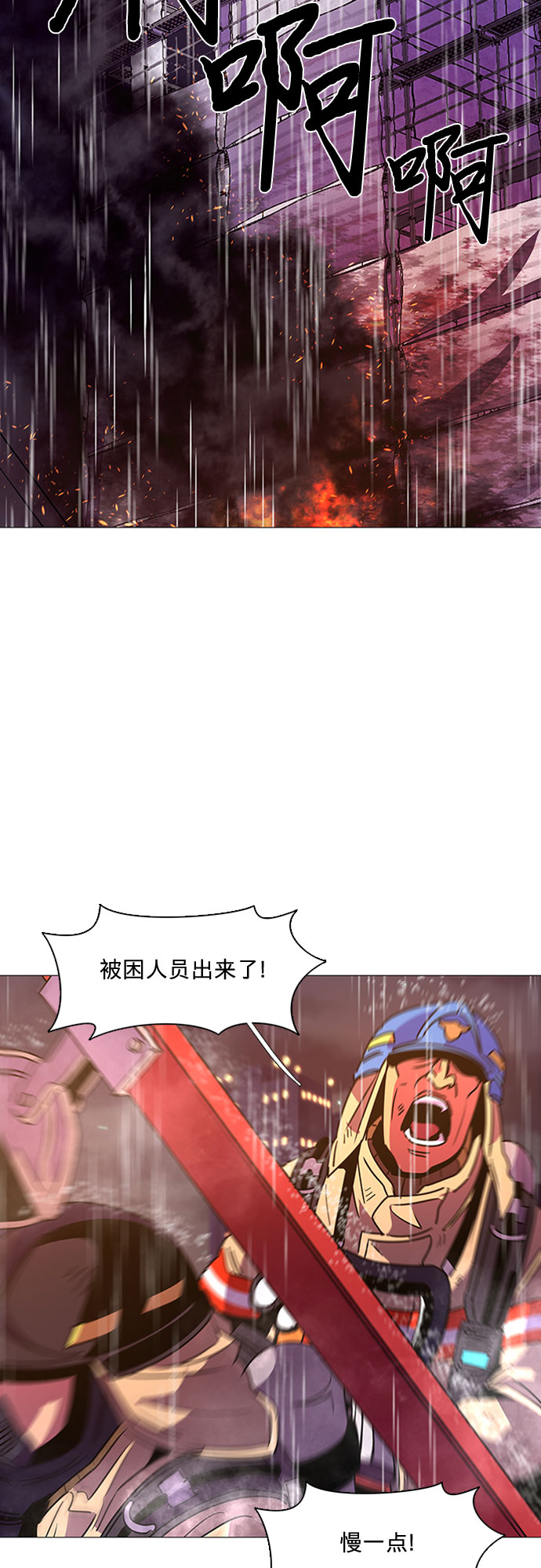 第96话 曦光救援队营救行动（5）49