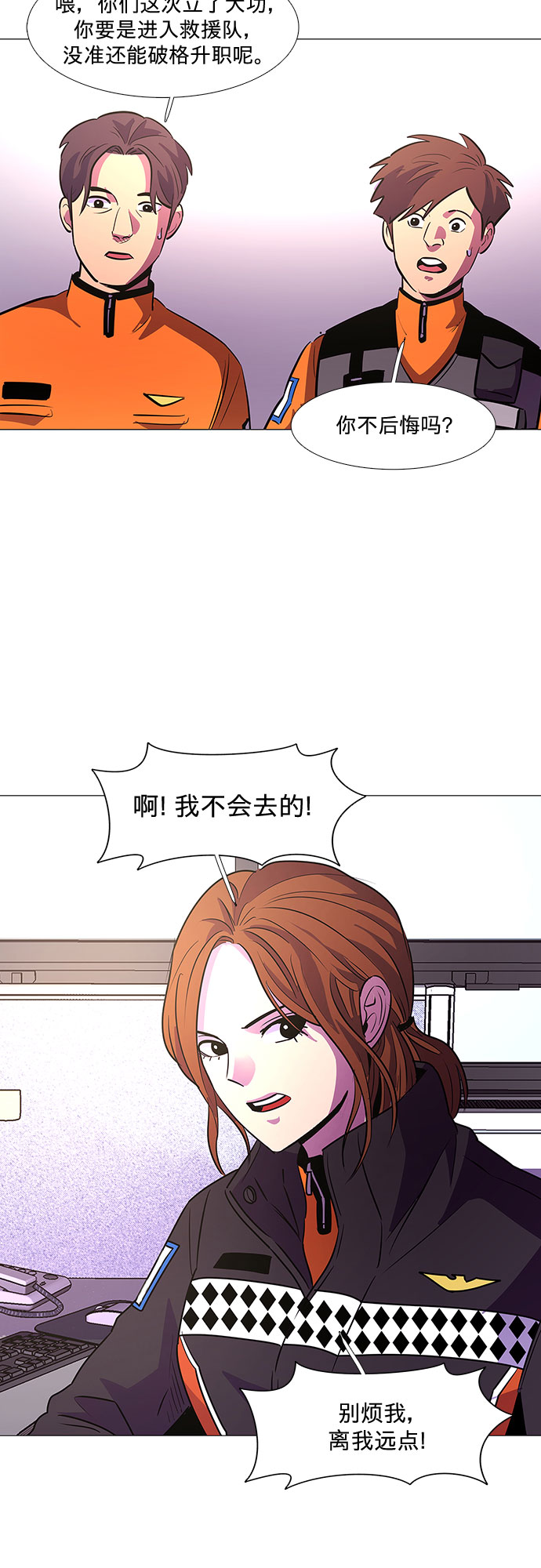 第103话 曦光救援队扩编（2）32