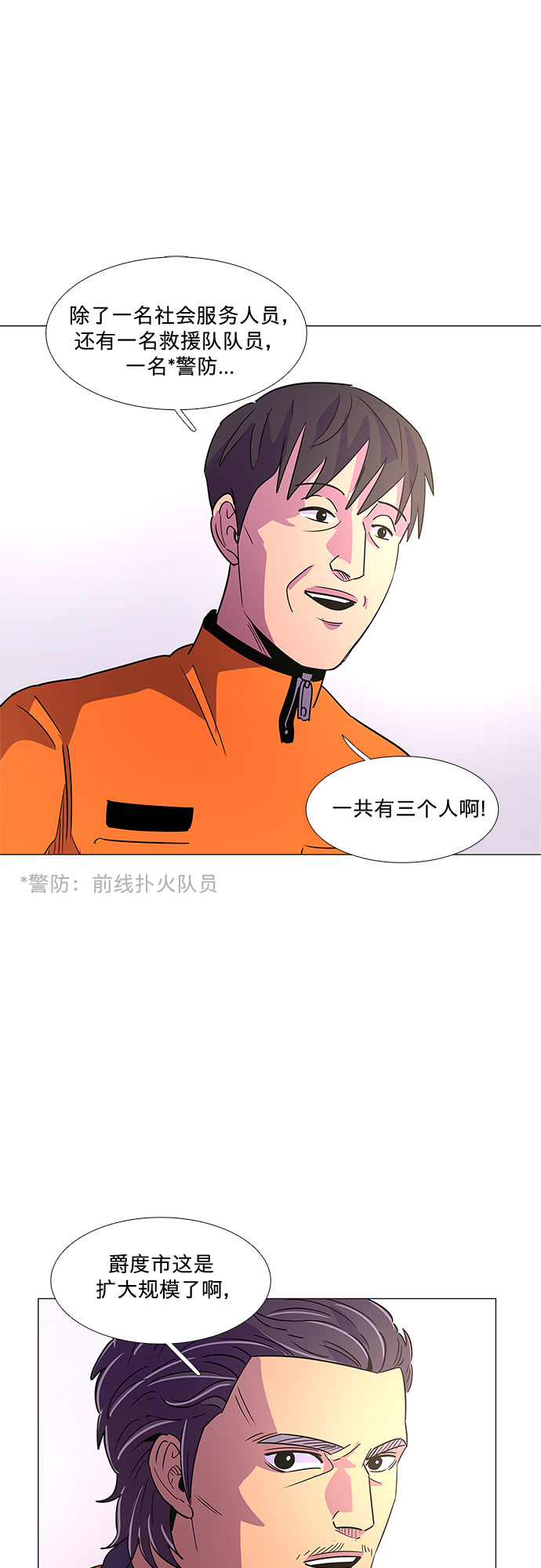 第75话 崔胡彦与崔诚德（1）13
