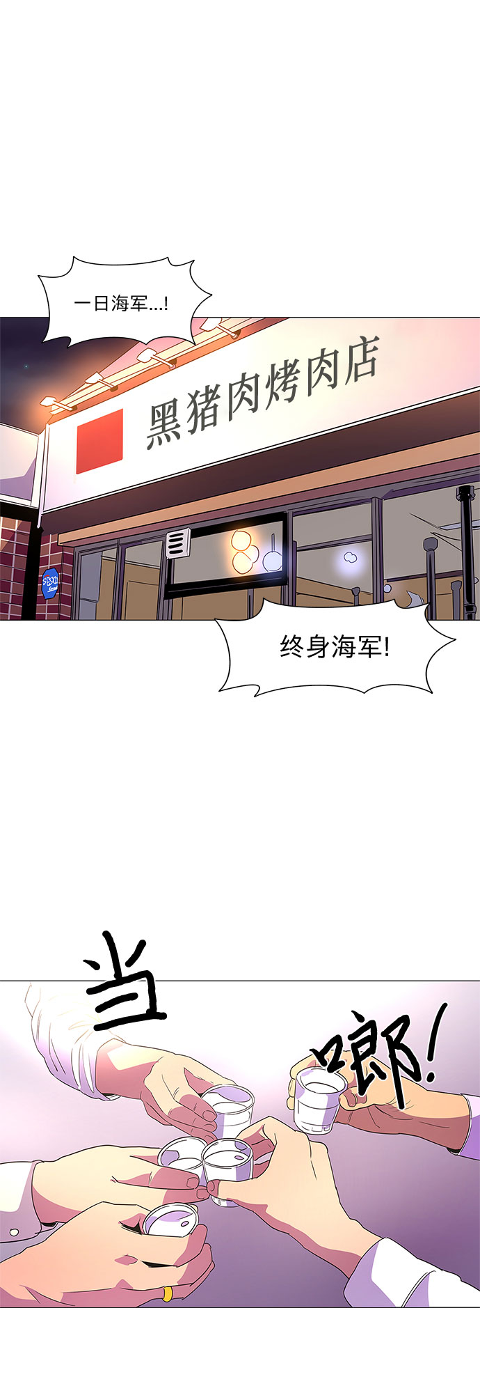 第60话 番外：金英镇（2）31