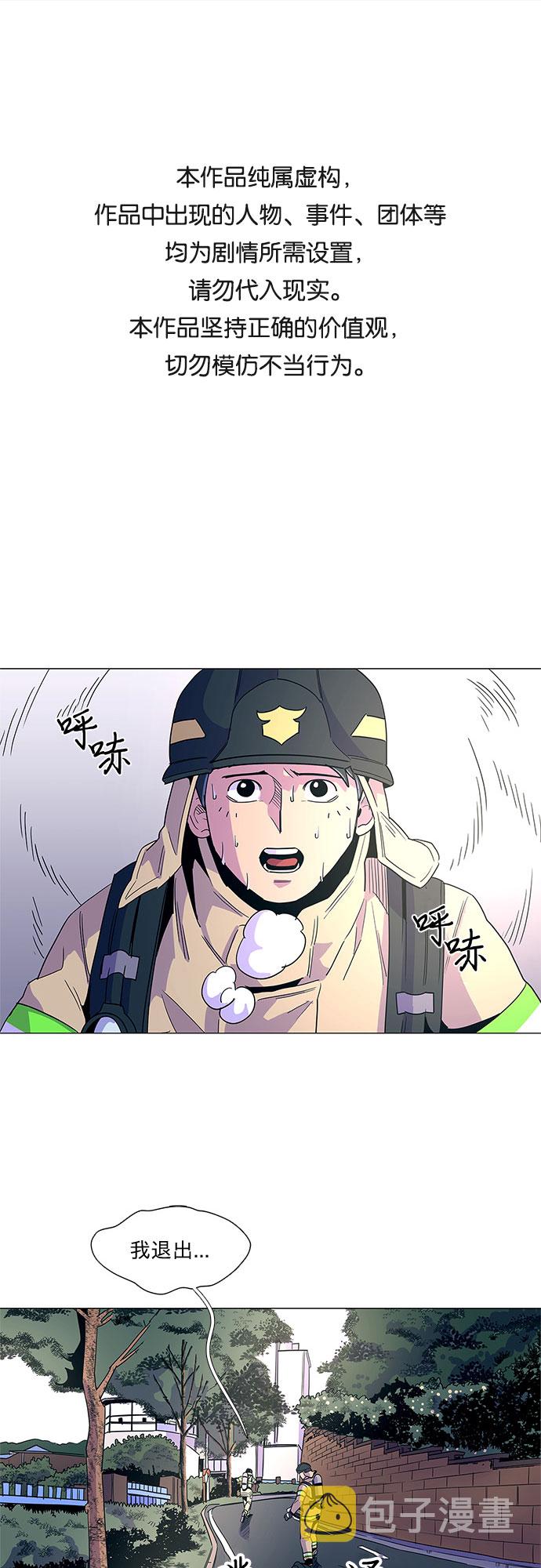 第14话 惩罚0